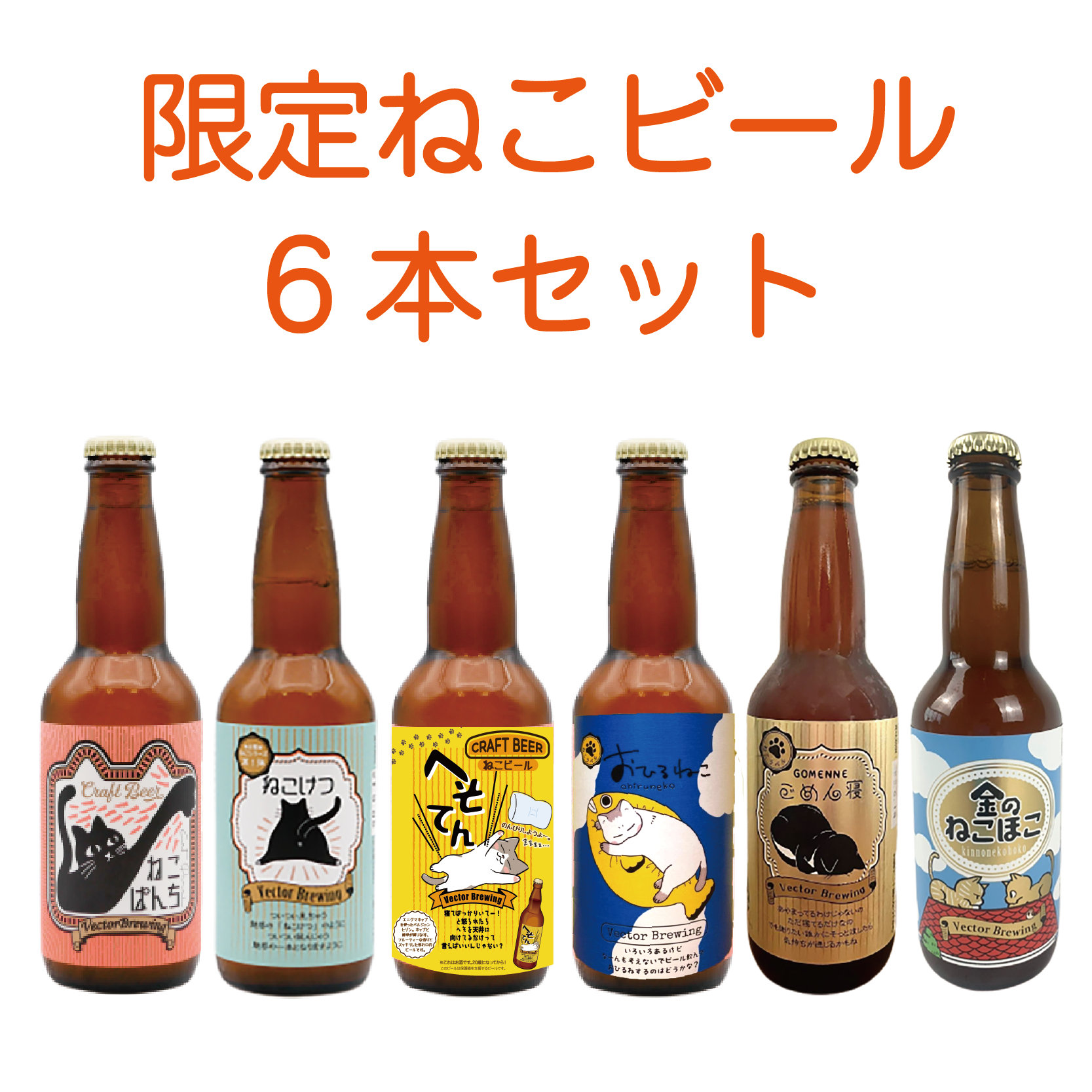 Home | neko-beer